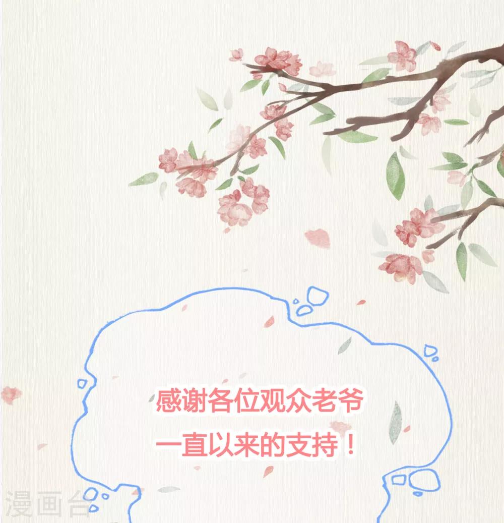 第80话 成婚要有兔子47