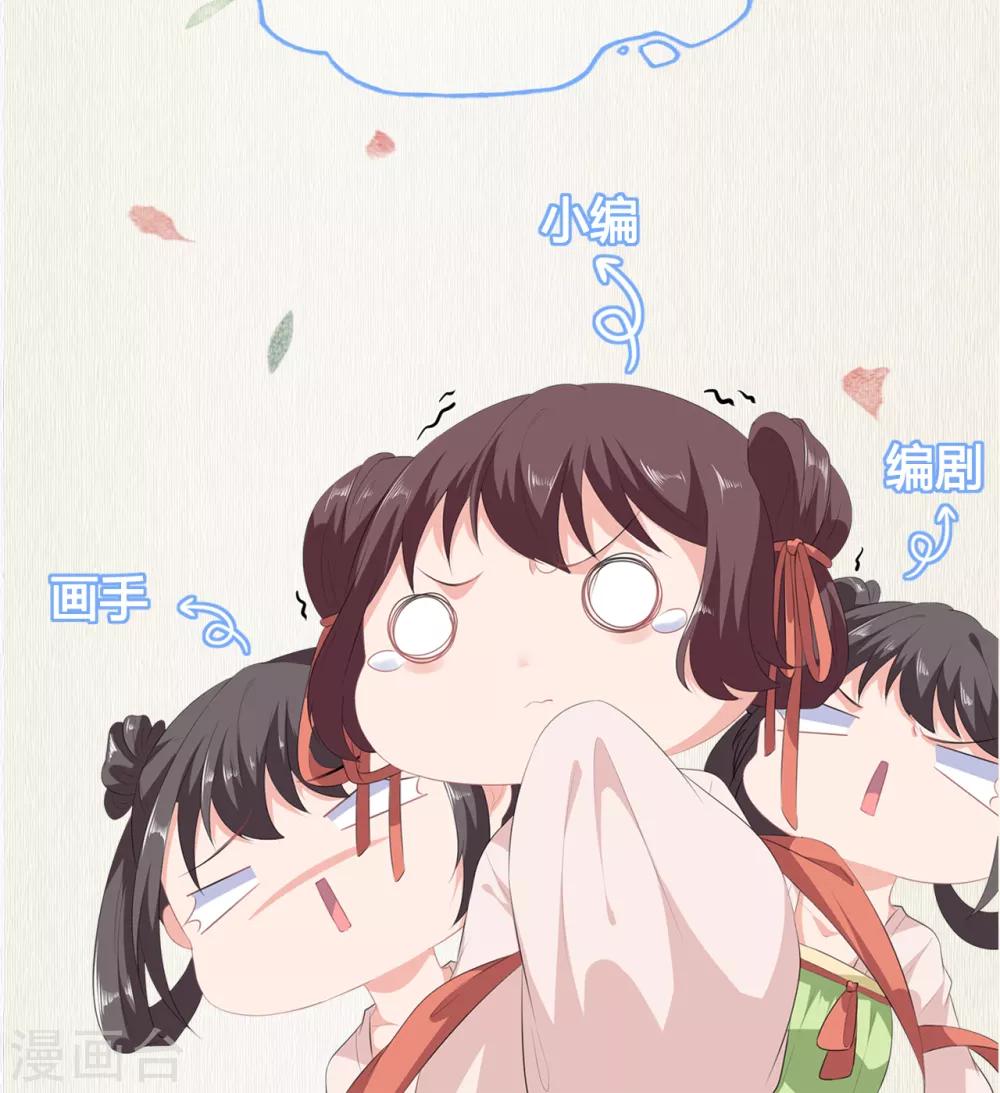 第80话 成婚要有兔子48
