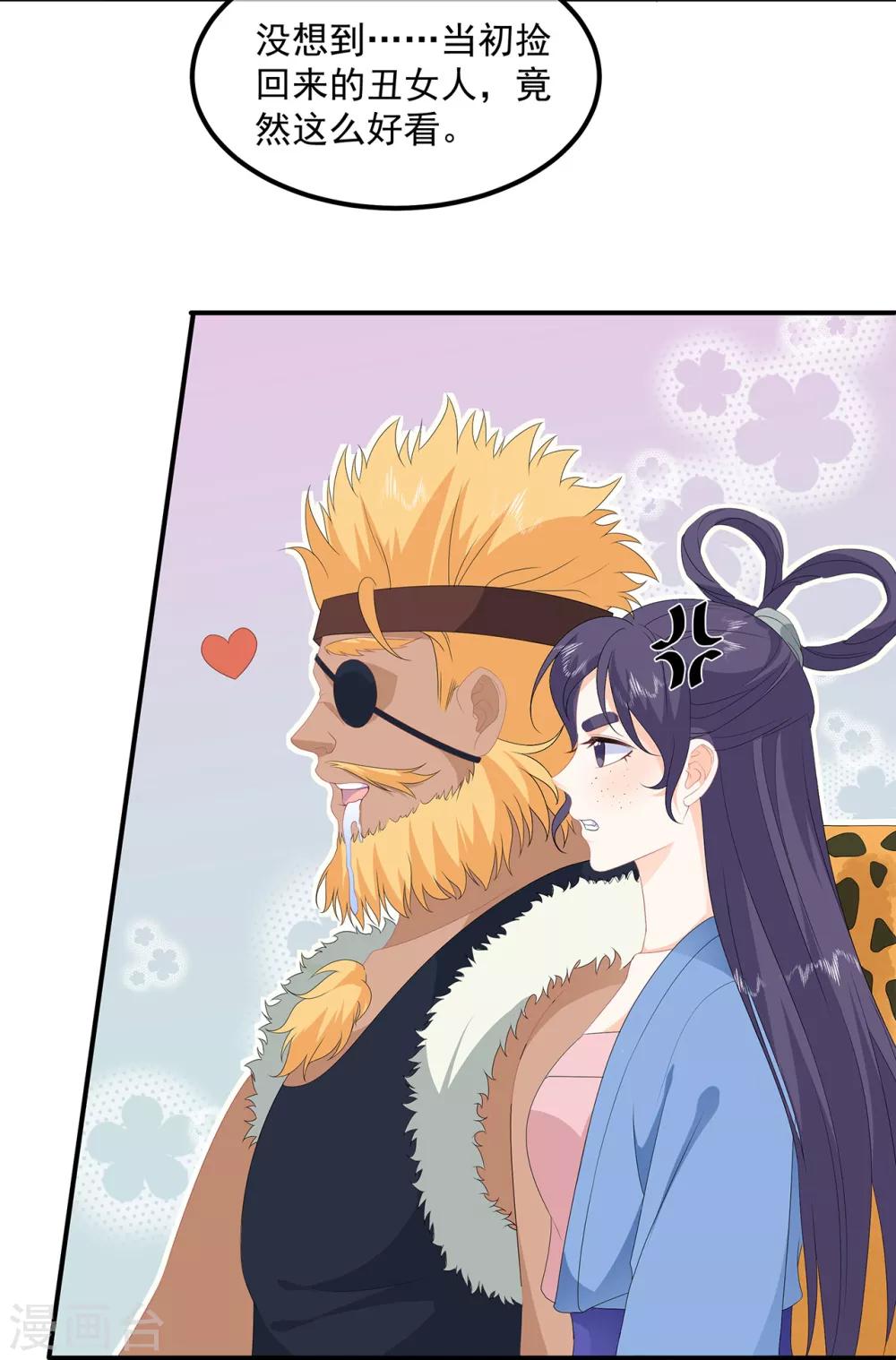 第80话 成婚要有兔子5