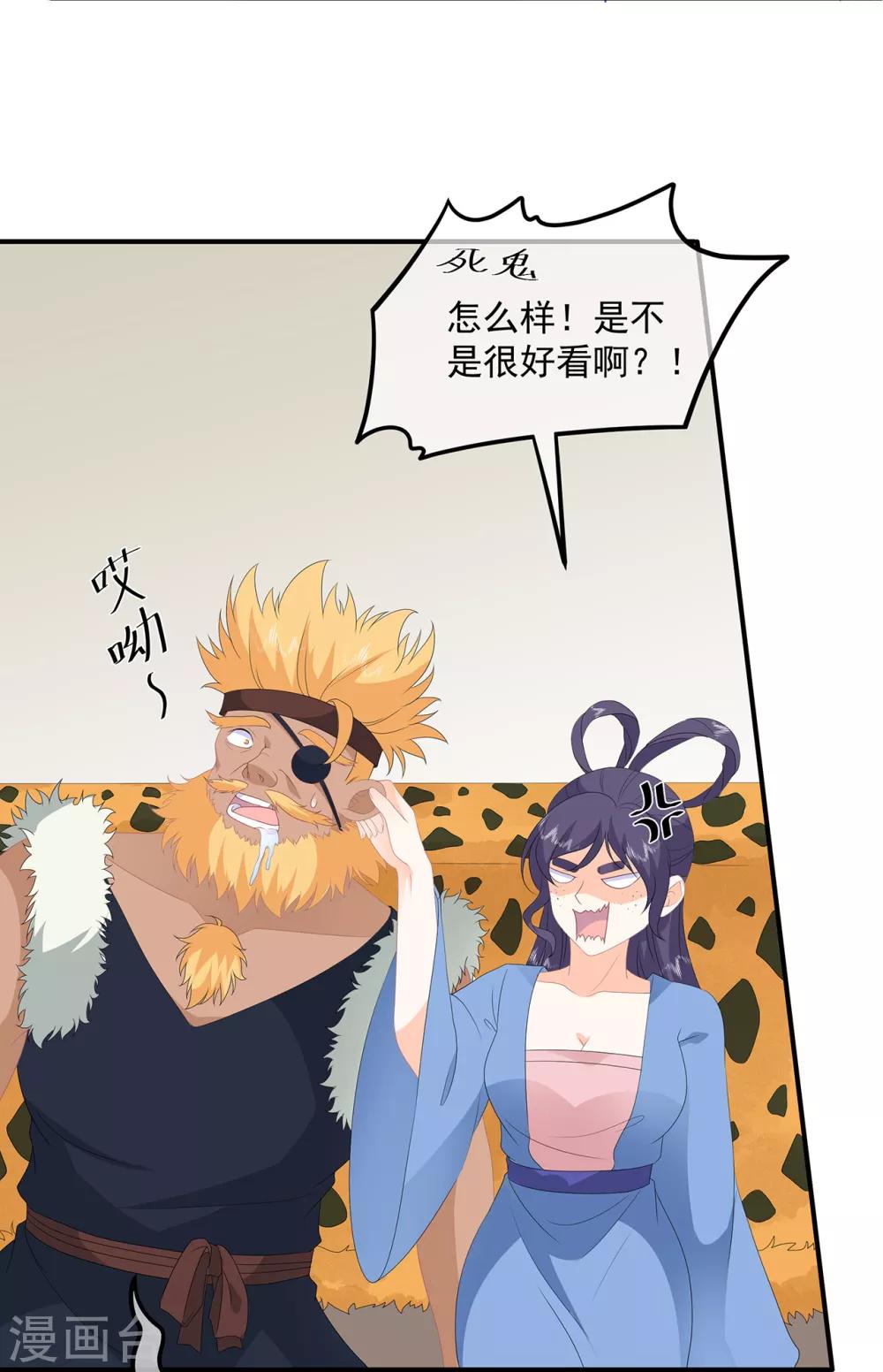 第80话 成婚要有兔子6