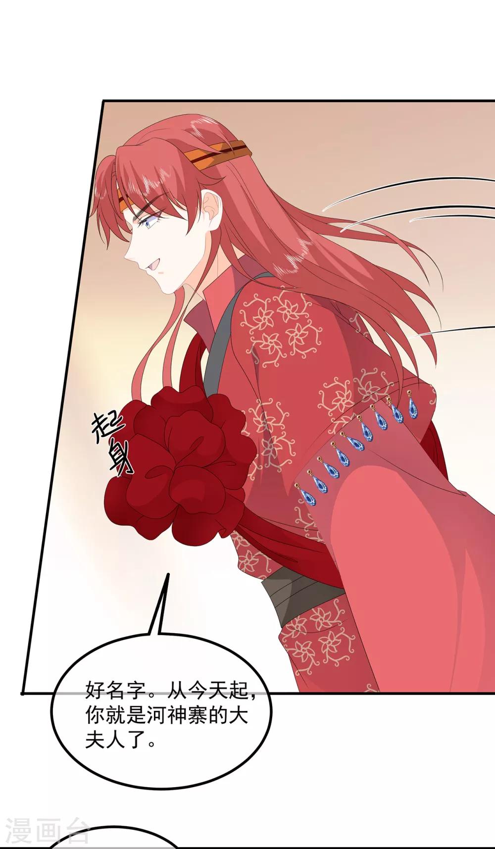 第80话 成婚要有兔子9