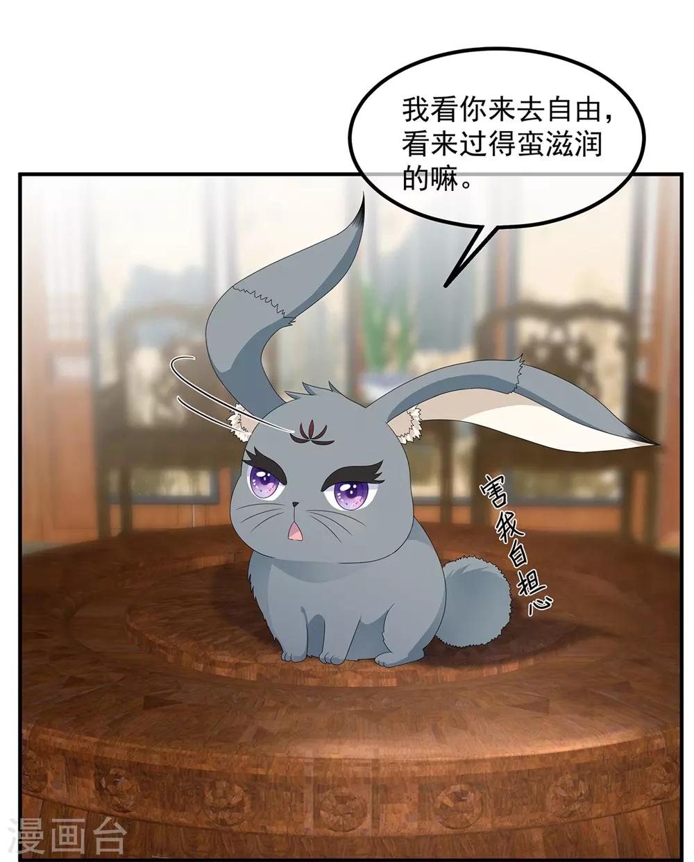 第82话 暴风雨前的宁静10