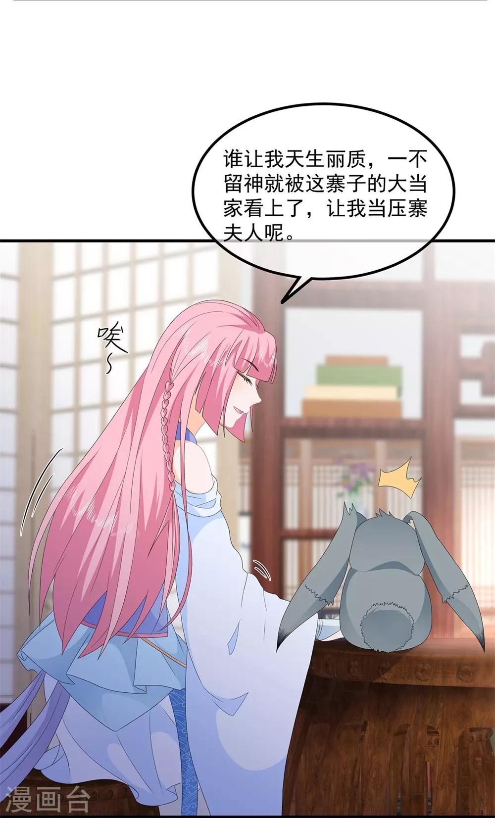 第82话 暴风雨前的宁静11