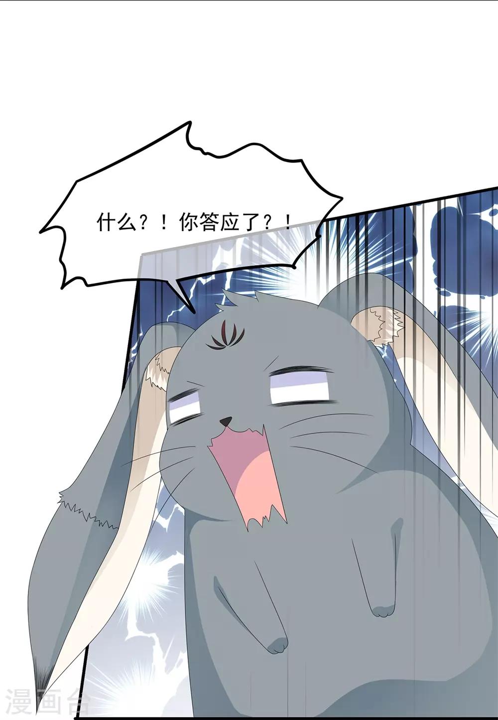 第82话 暴风雨前的宁静12