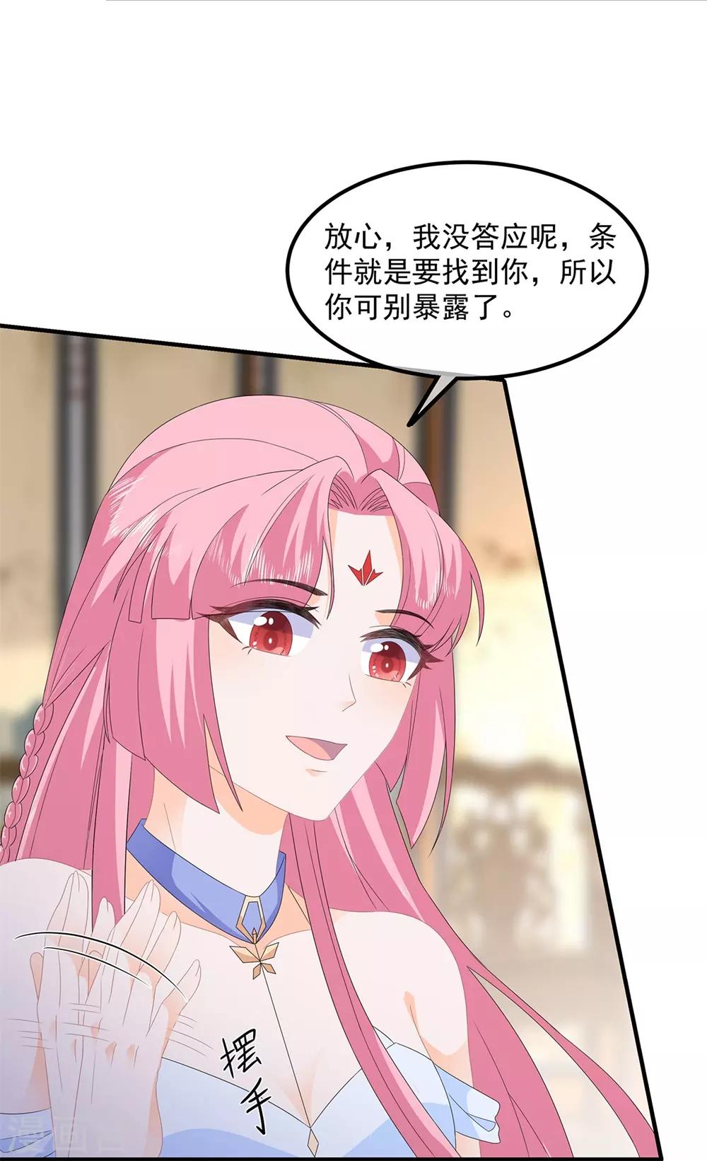 第82话 暴风雨前的宁静13