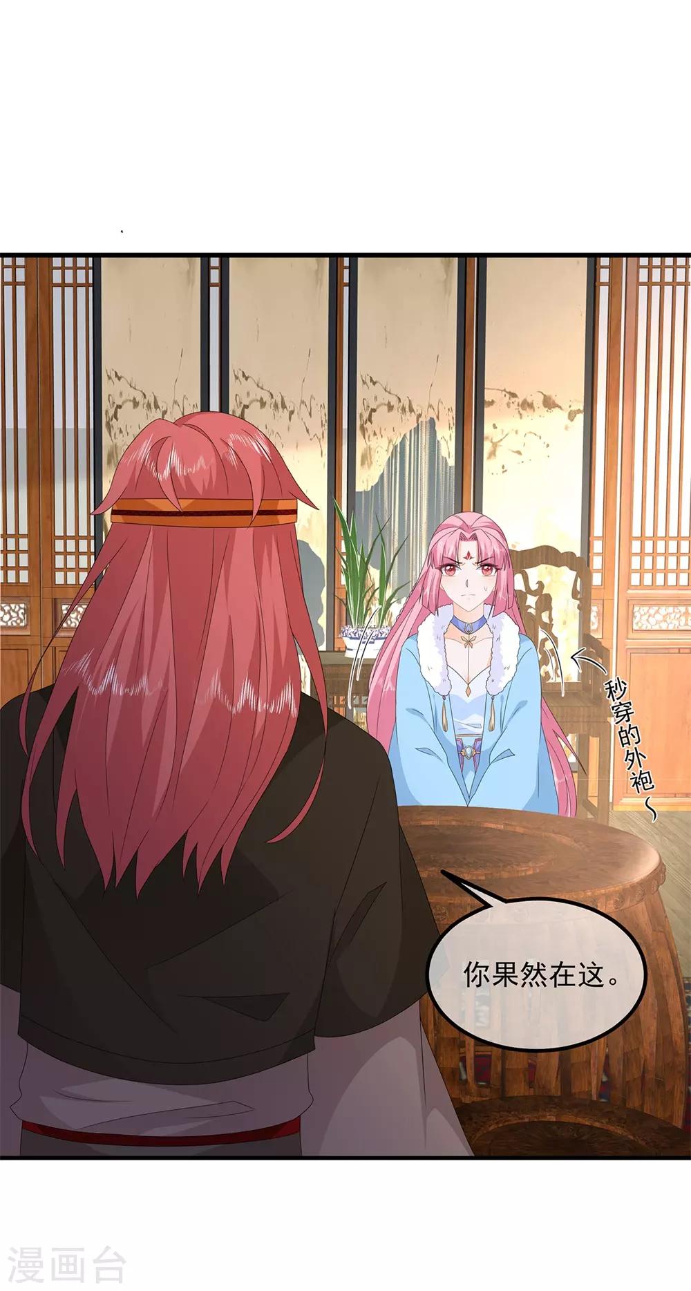 第82话 暴风雨前的宁静16