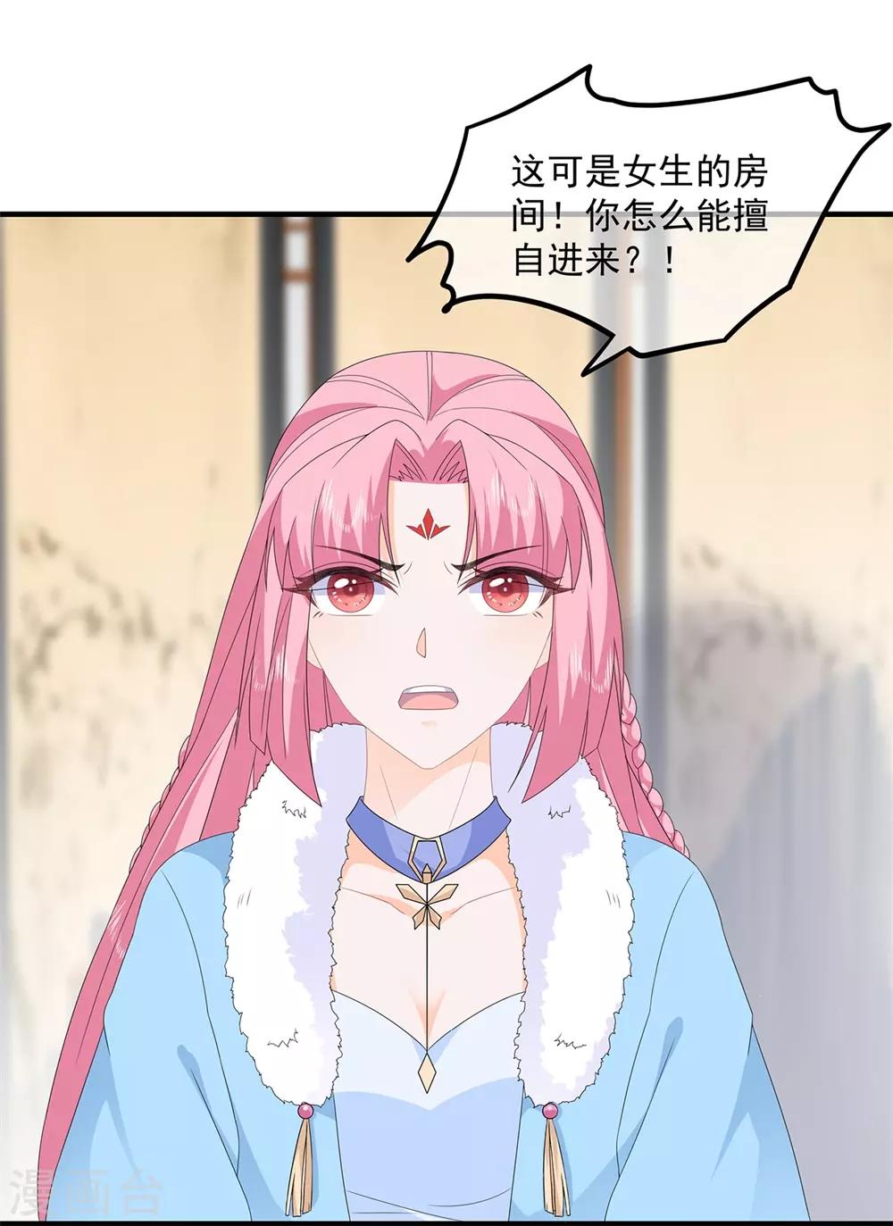 第82话 暴风雨前的宁静17
