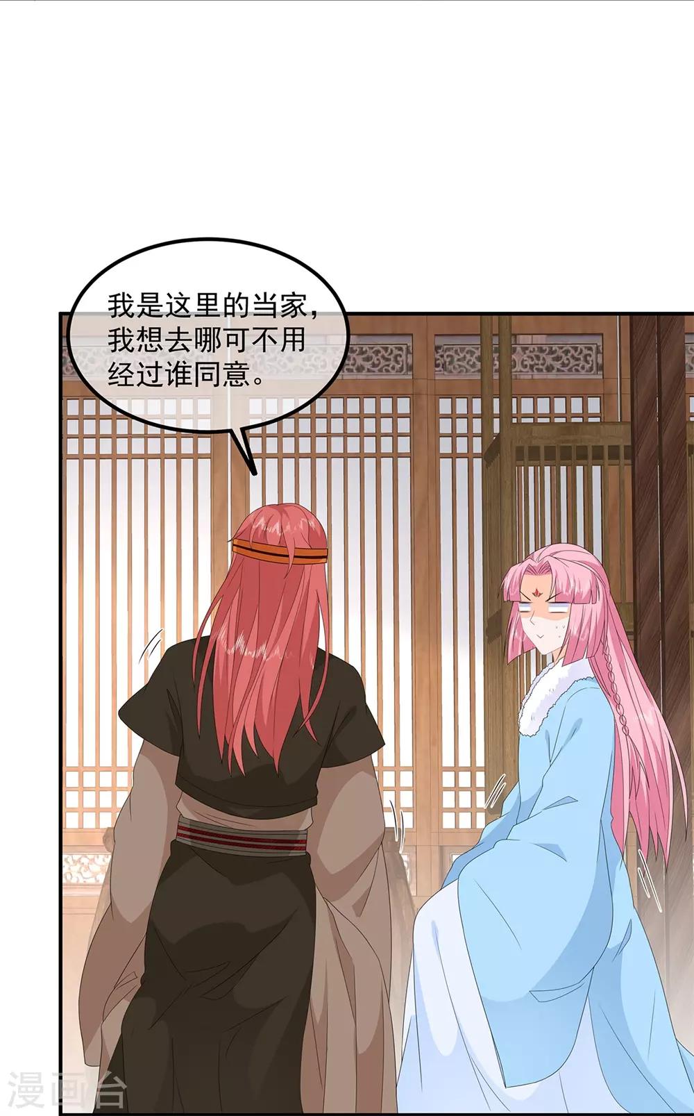 第82话 暴风雨前的宁静18