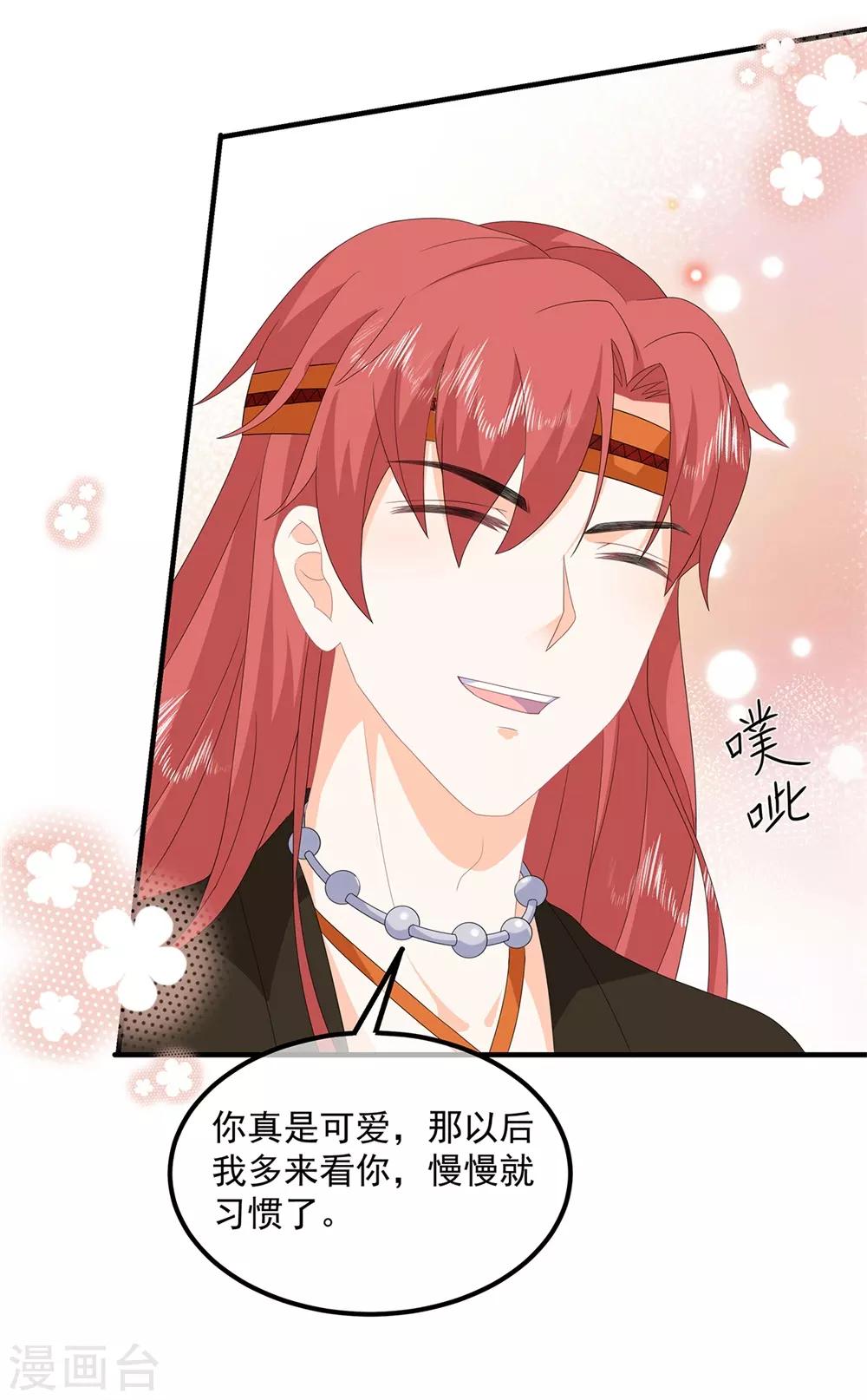 第82话 暴风雨前的宁静22