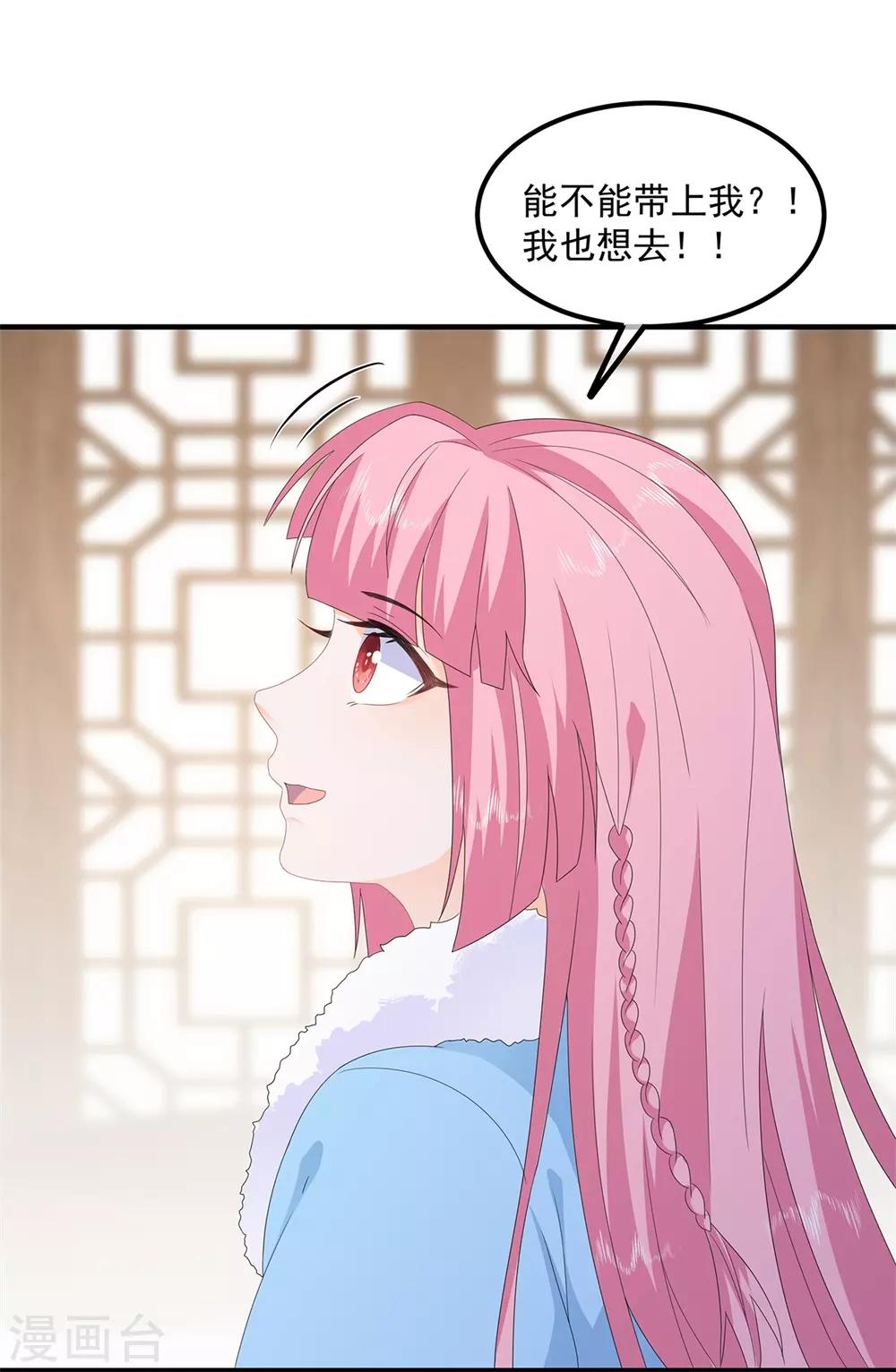 第82话 暴风雨前的宁静25