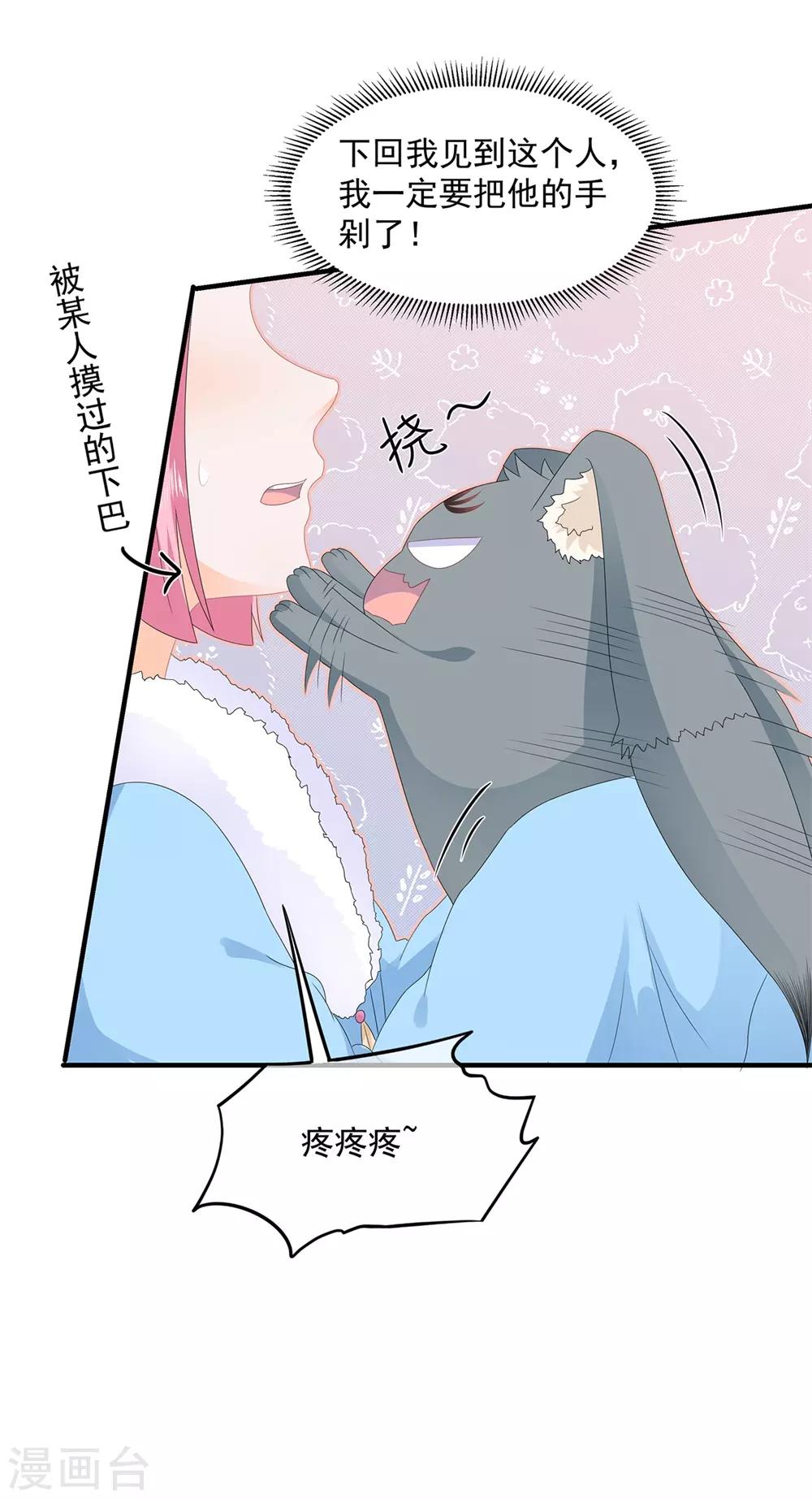 第82话 暴风雨前的宁静31