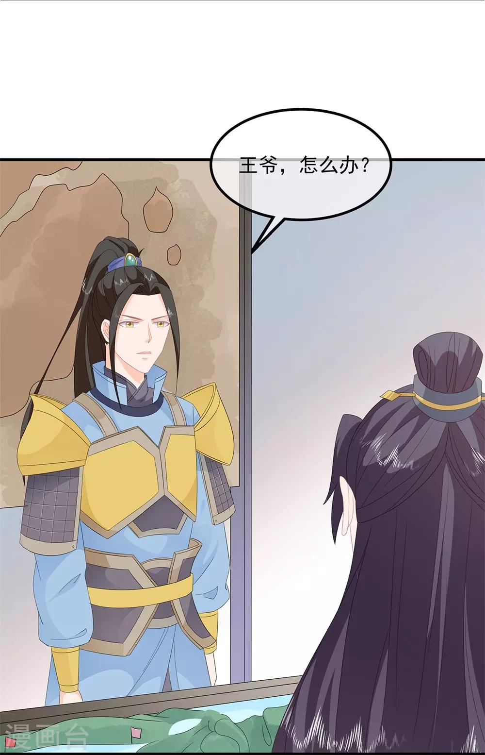 第82话 暴风雨前的宁静35