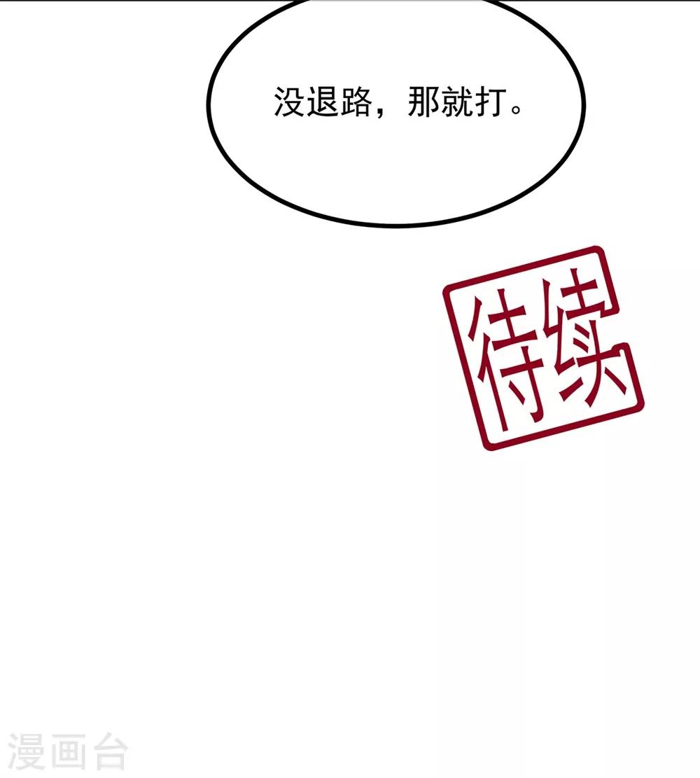 第82话 暴风雨前的宁静37
