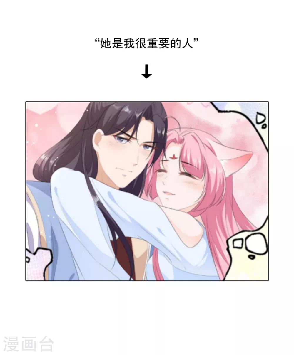 第82话 暴风雨前的宁静38
