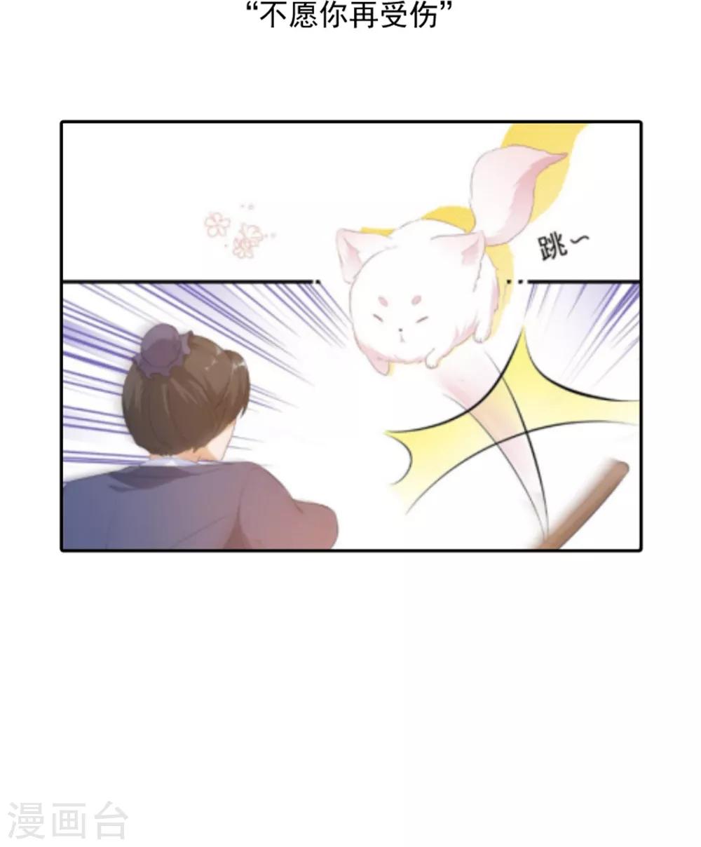 第82话 暴风雨前的宁静41