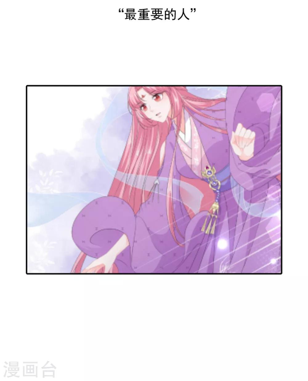 第82话 暴风雨前的宁静43