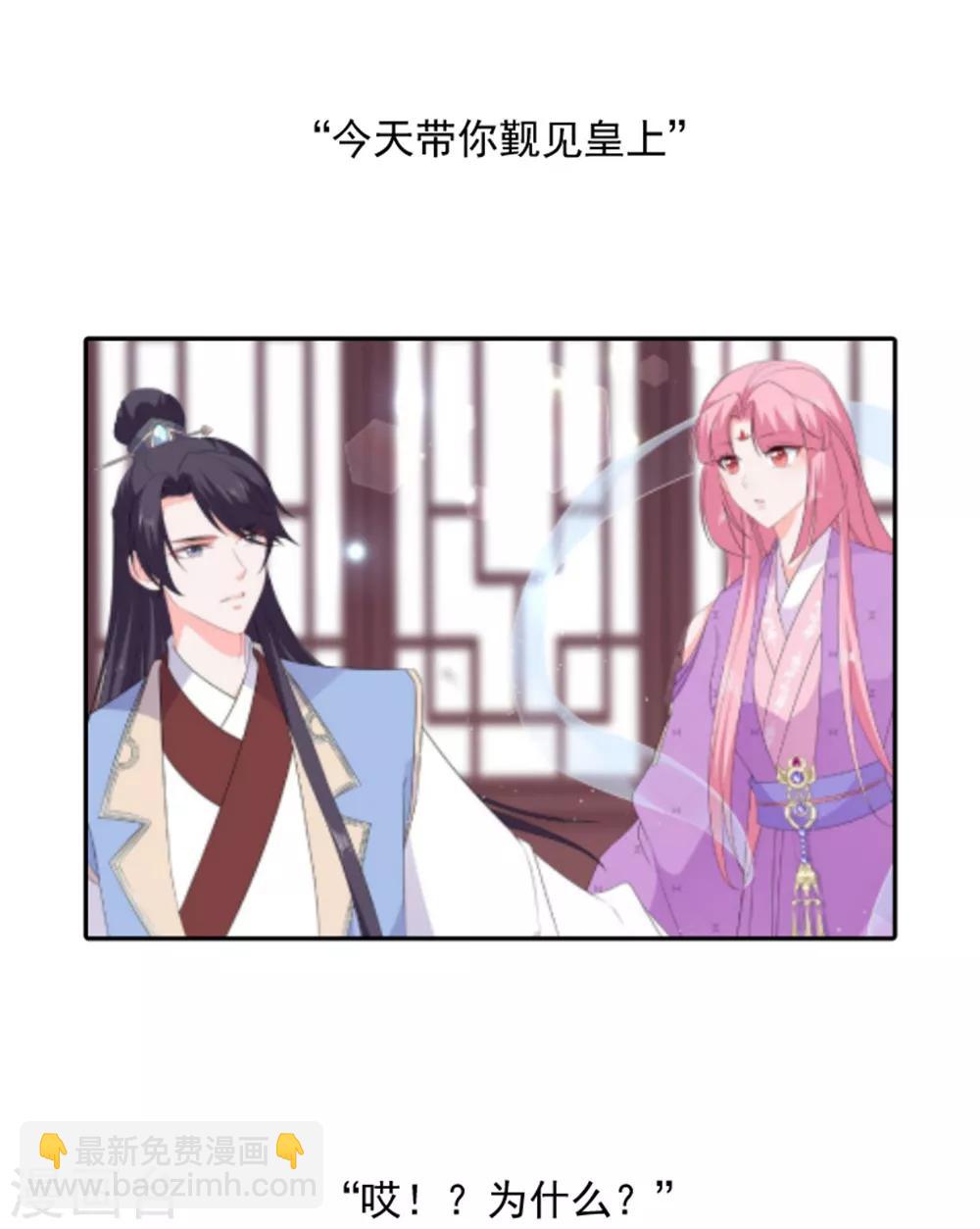 第82话 暴风雨前的宁静44