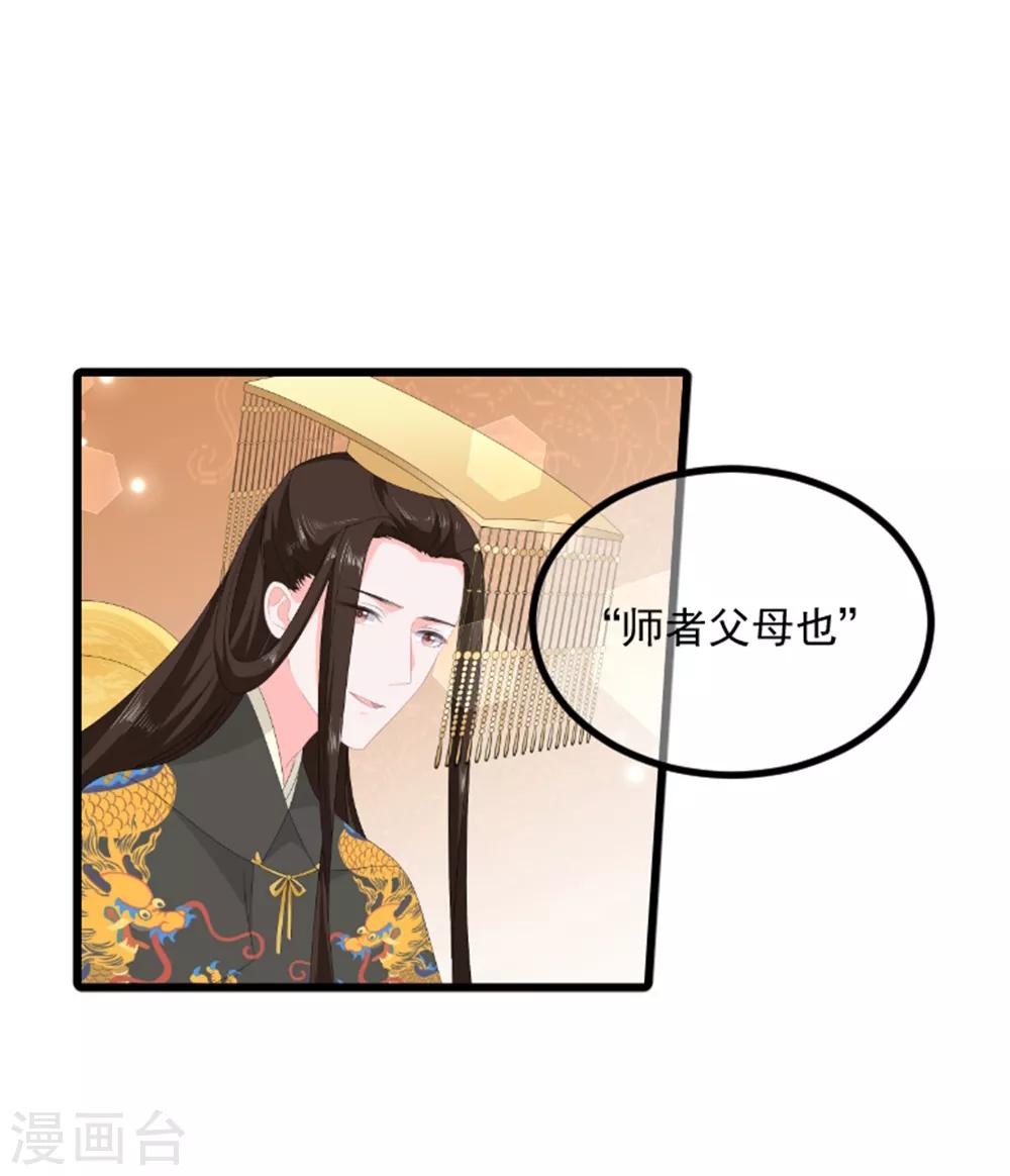 第82话 暴风雨前的宁静45