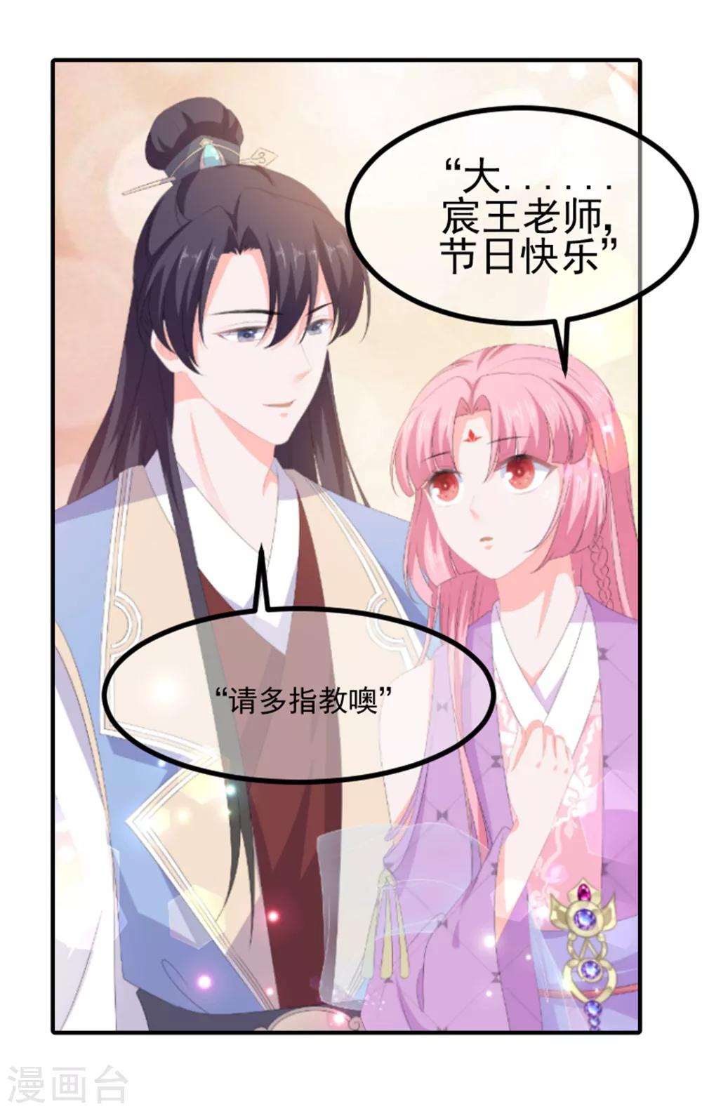 第82话 暴风雨前的宁静47