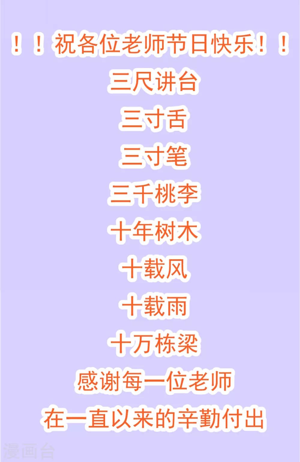 第82话 暴风雨前的宁静49