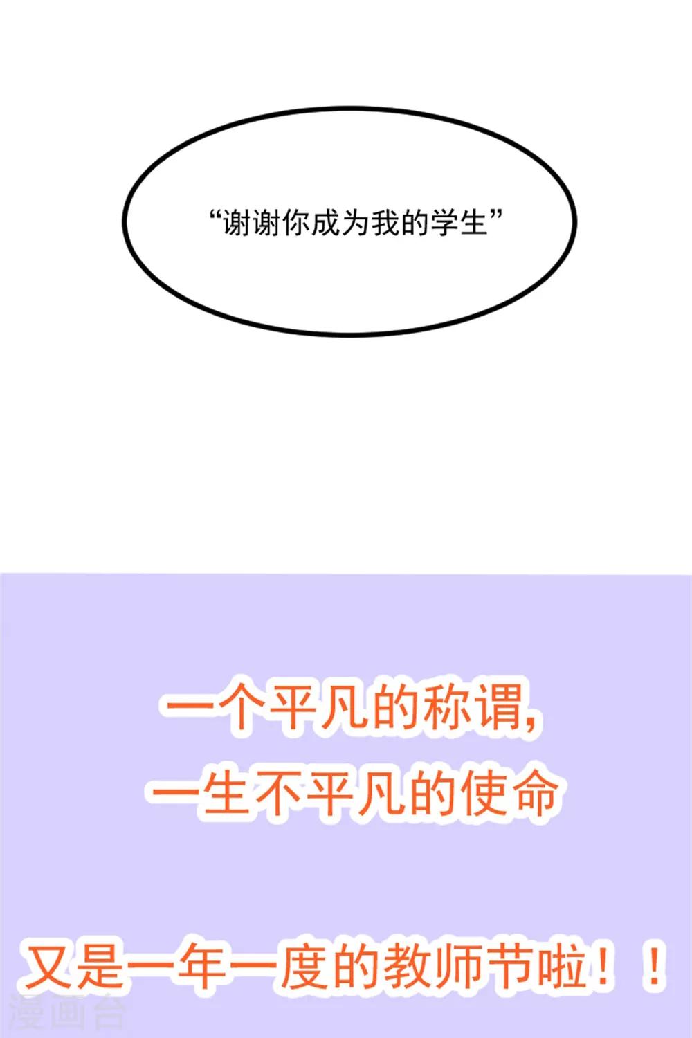 第82话 暴风雨前的宁静52