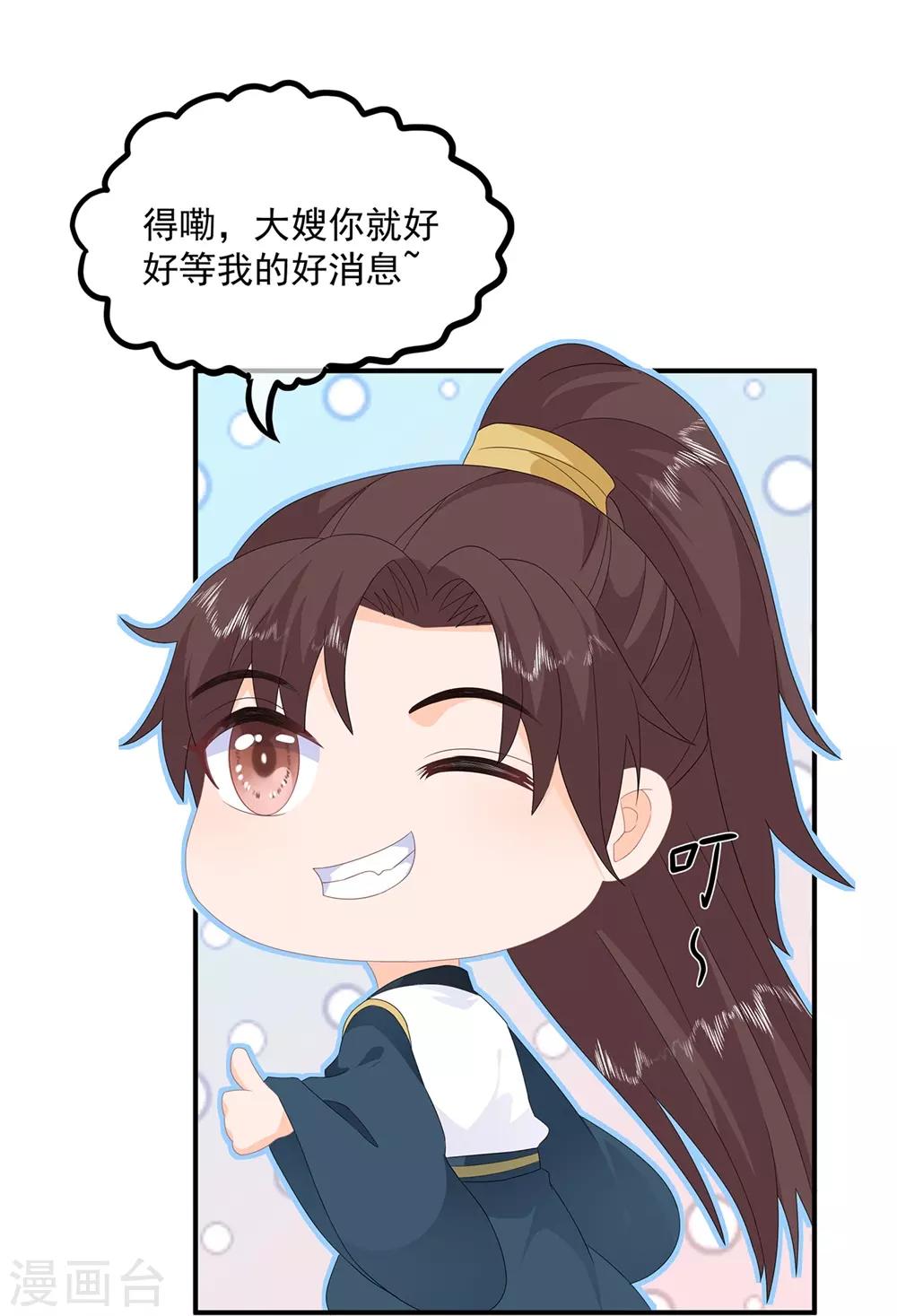 第82话 暴风雨前的宁静6