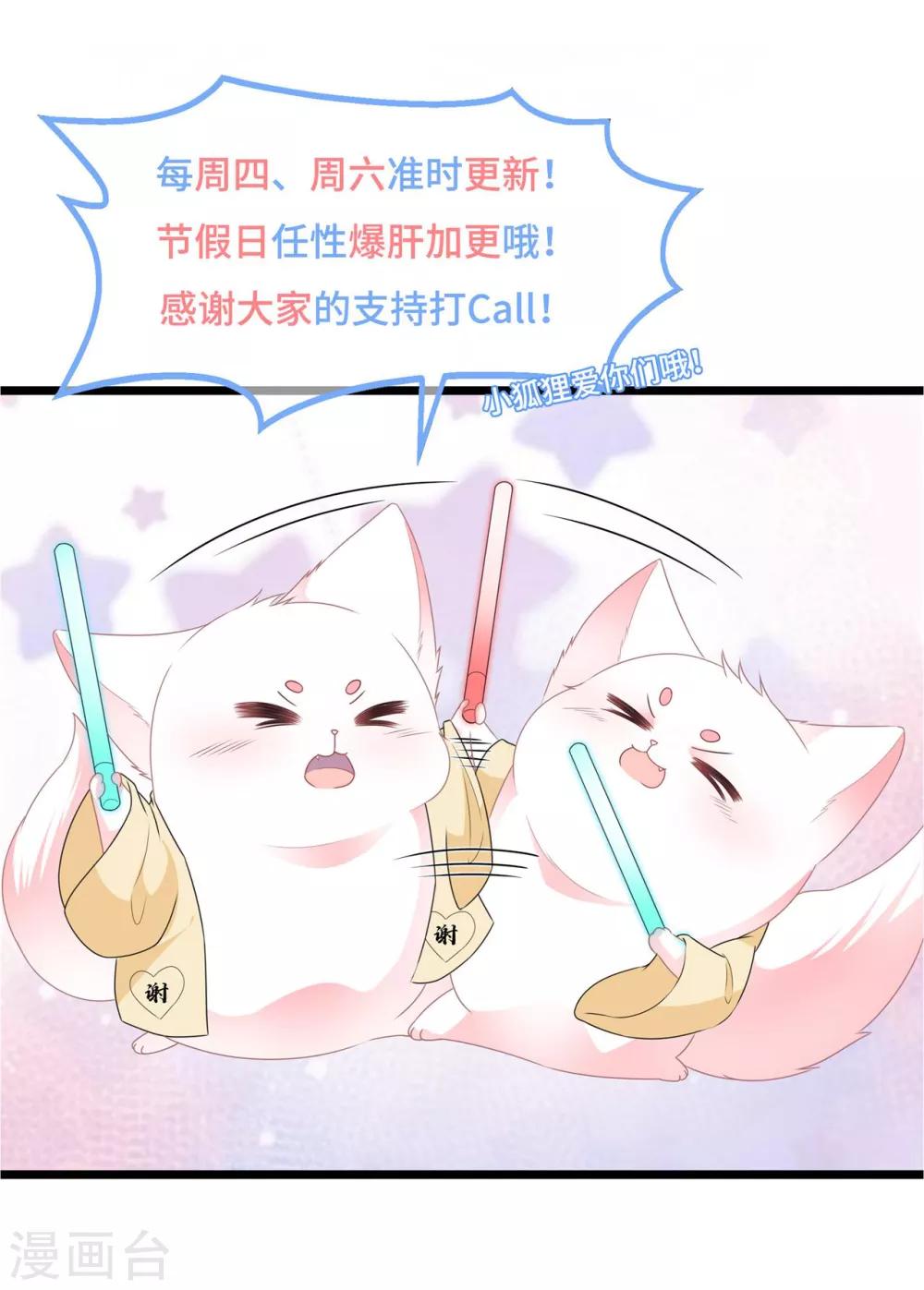 第84话 你不是她42