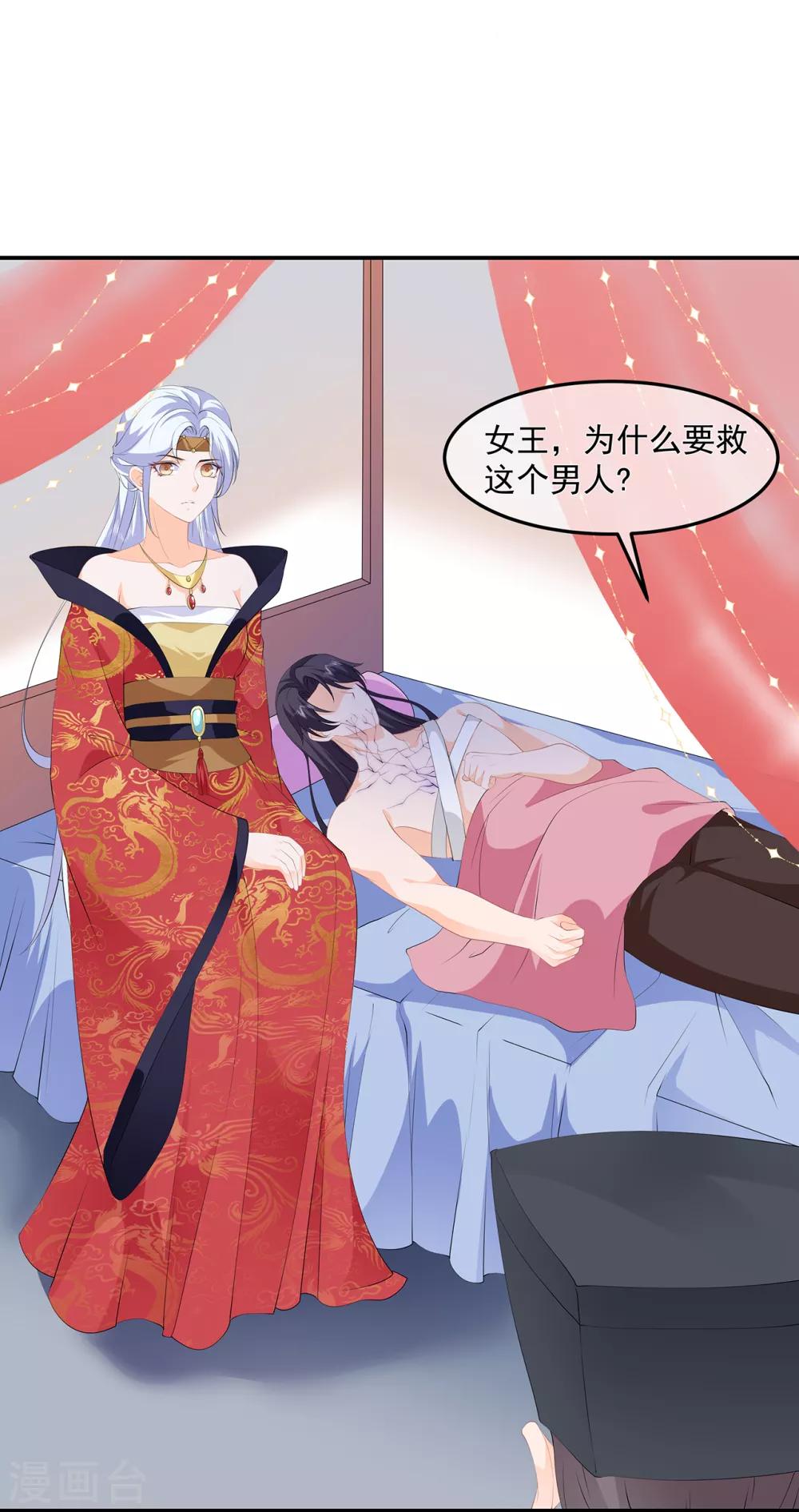 第87话 大难不死14