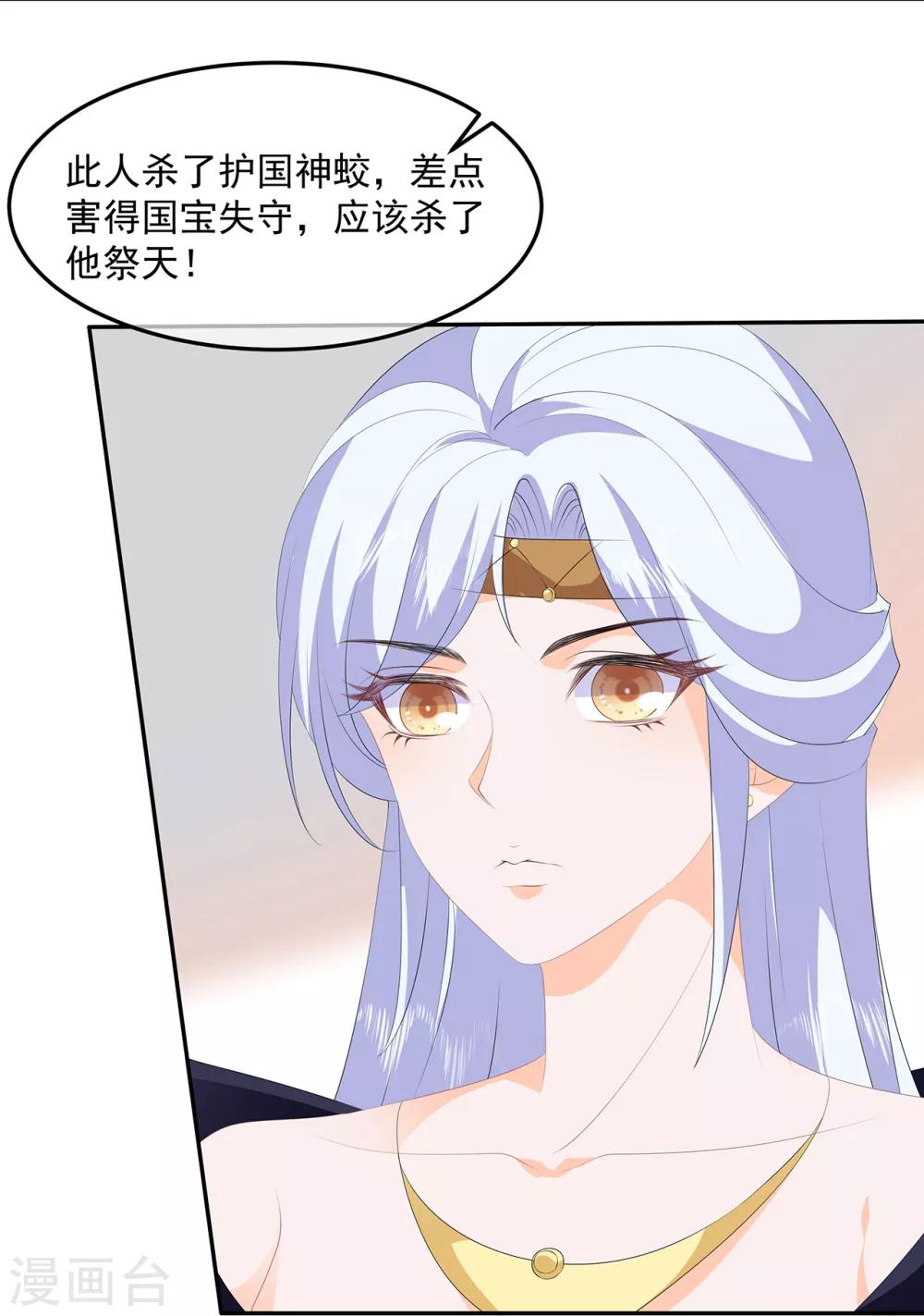 第87话 大难不死15