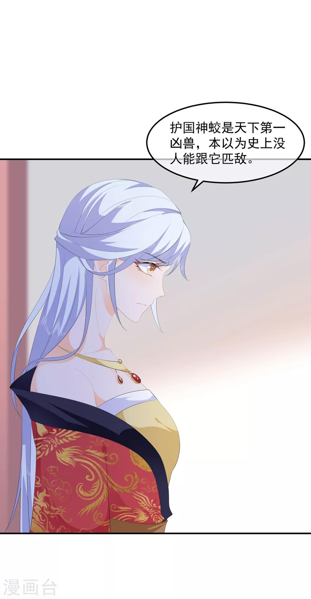 第87话 大难不死16