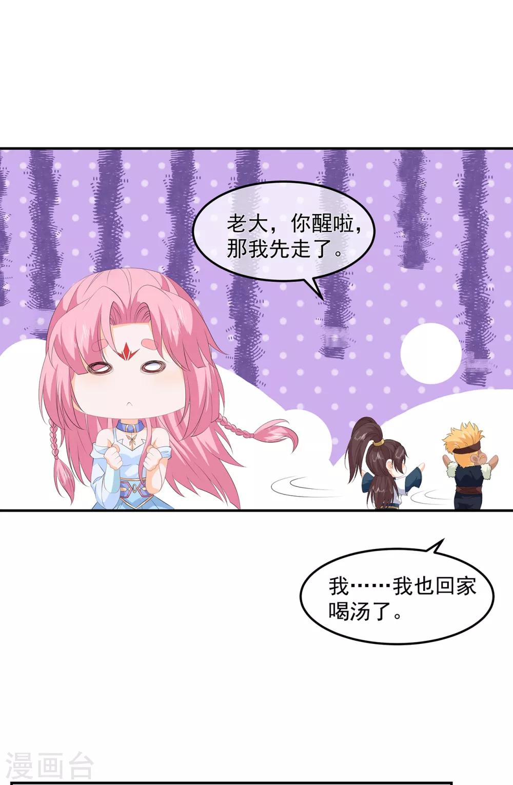 第87话 大难不死29
