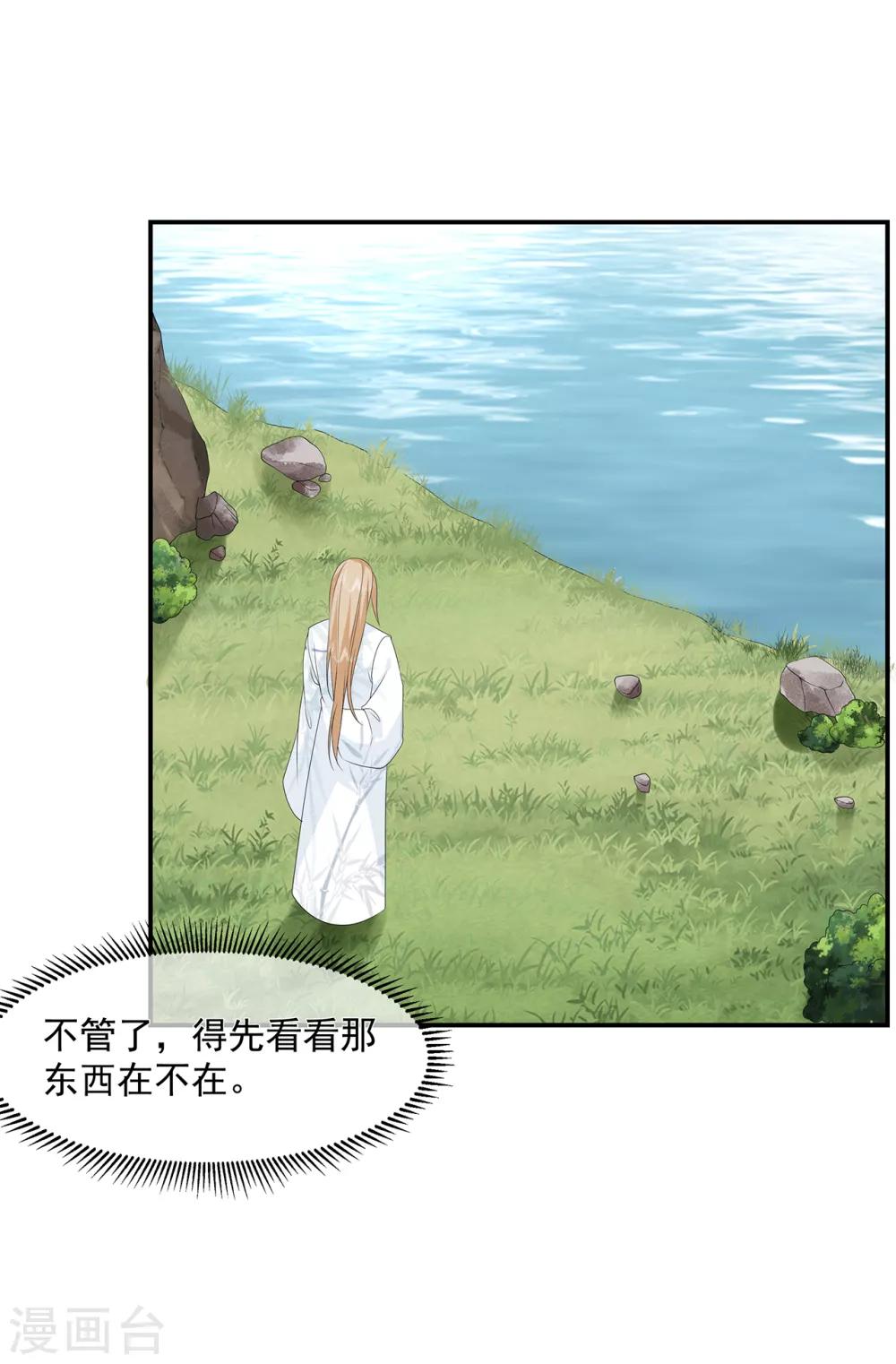 第87话 大难不死8