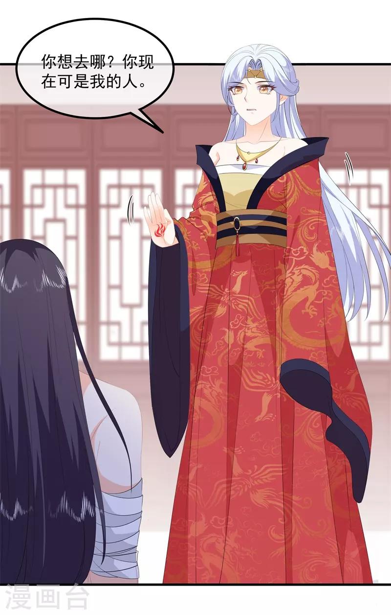 第89话 生死未卜11