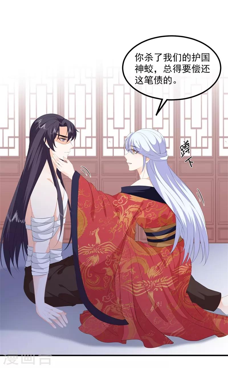 第89话 生死未卜16