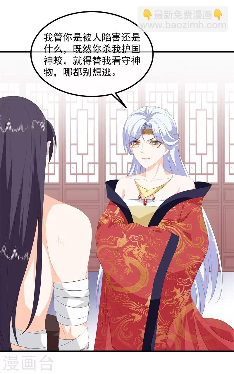 第89话 生死未卜19
