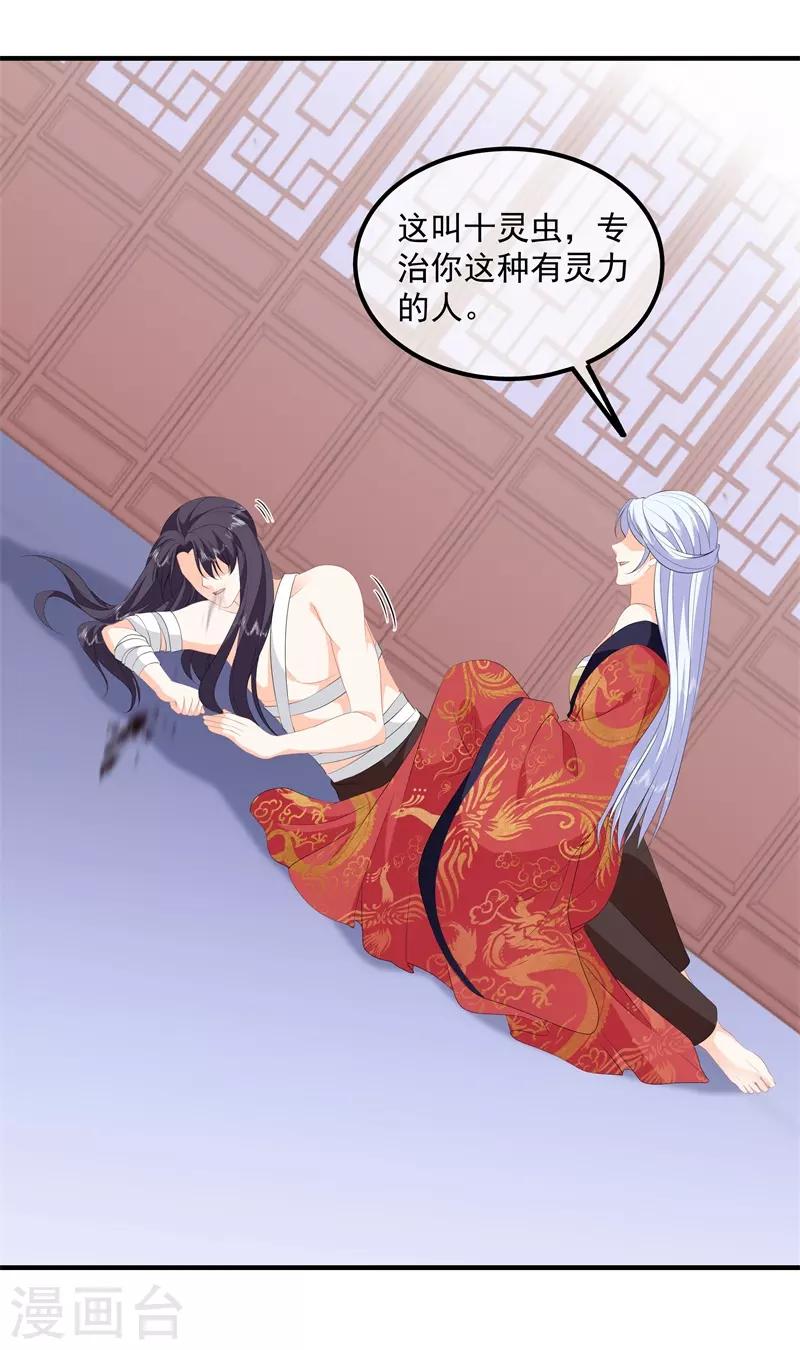 第89话 生死未卜23