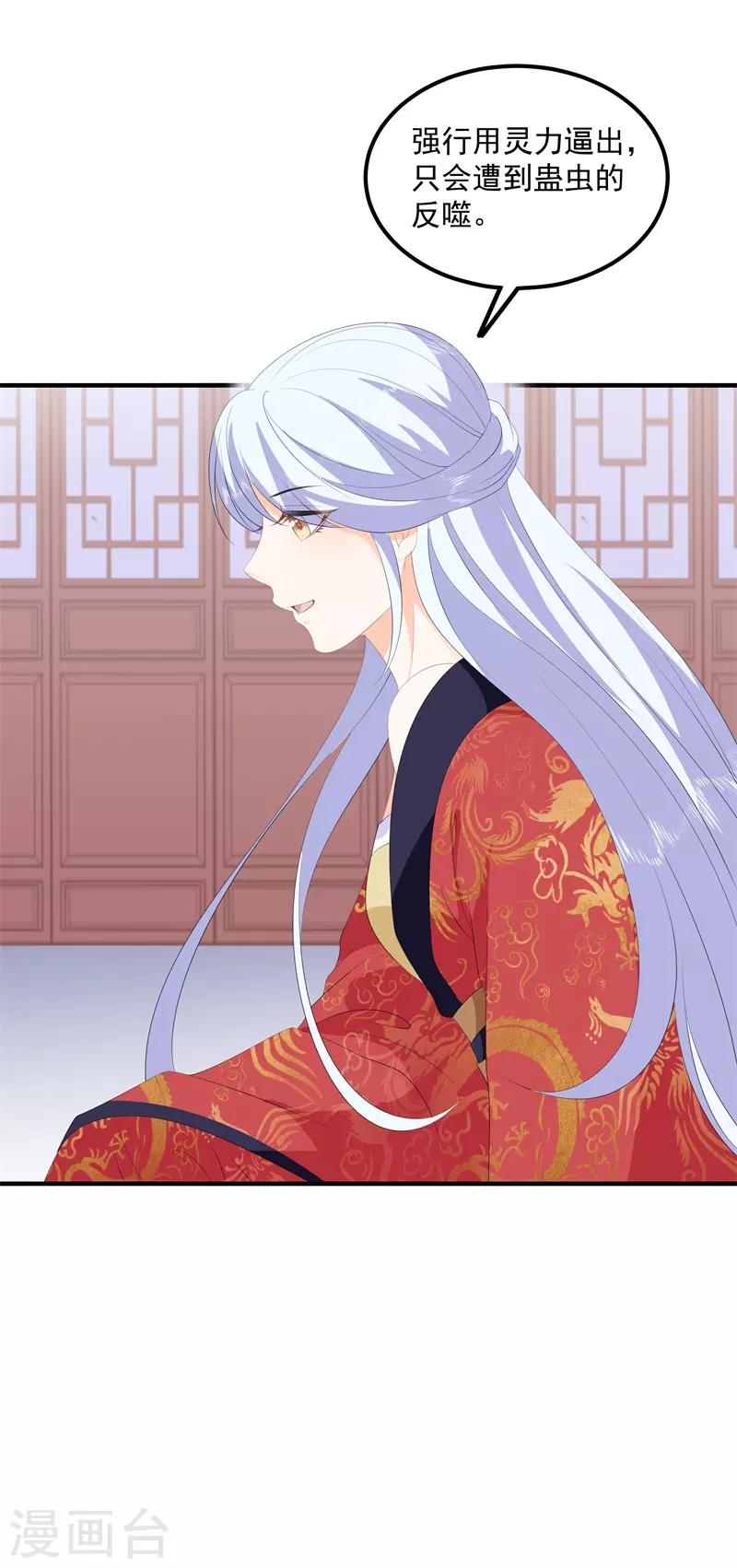 第89话 生死未卜24
