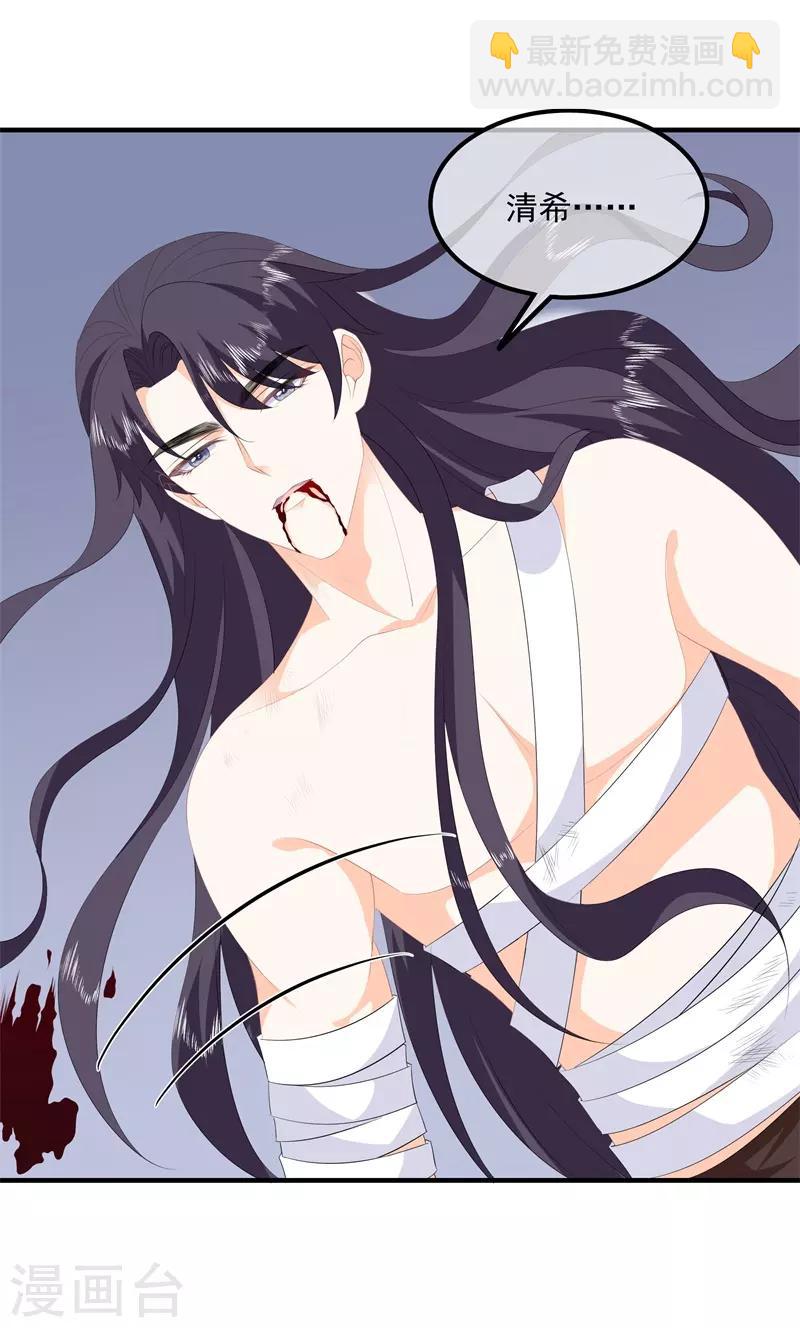 第89话 生死未卜25