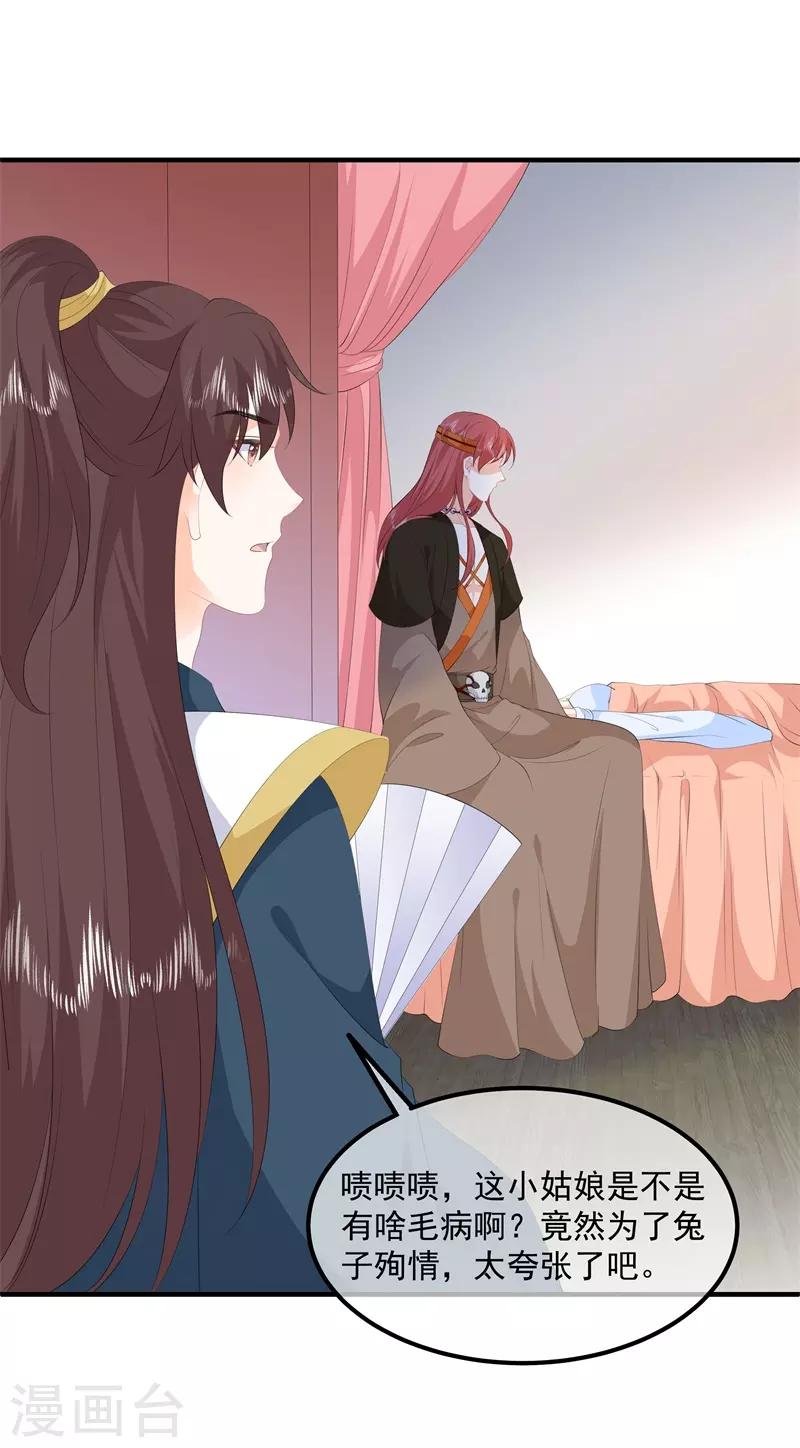 第89话 生死未卜29