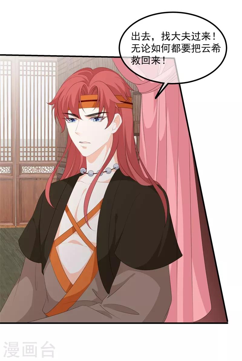 第89话 生死未卜31