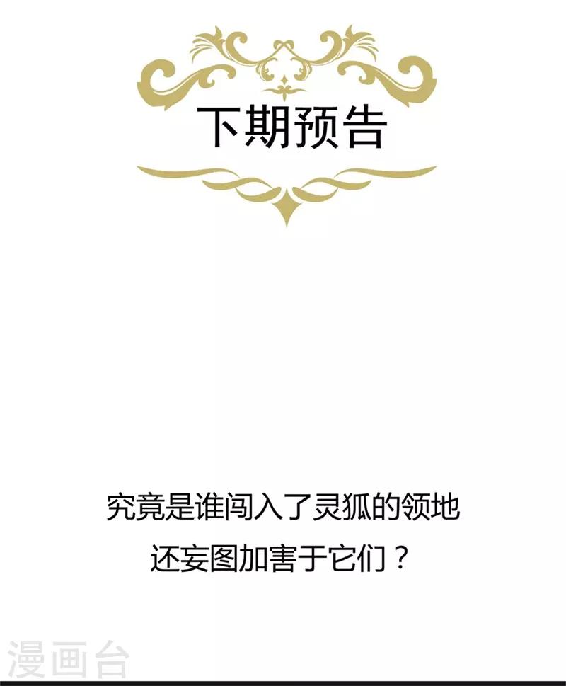 第89话 生死未卜36