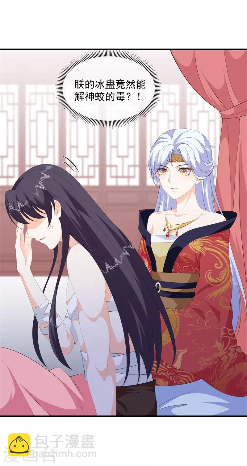 第89话 生死未卜4