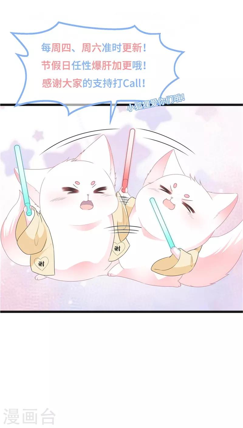 第89话 生死未卜40