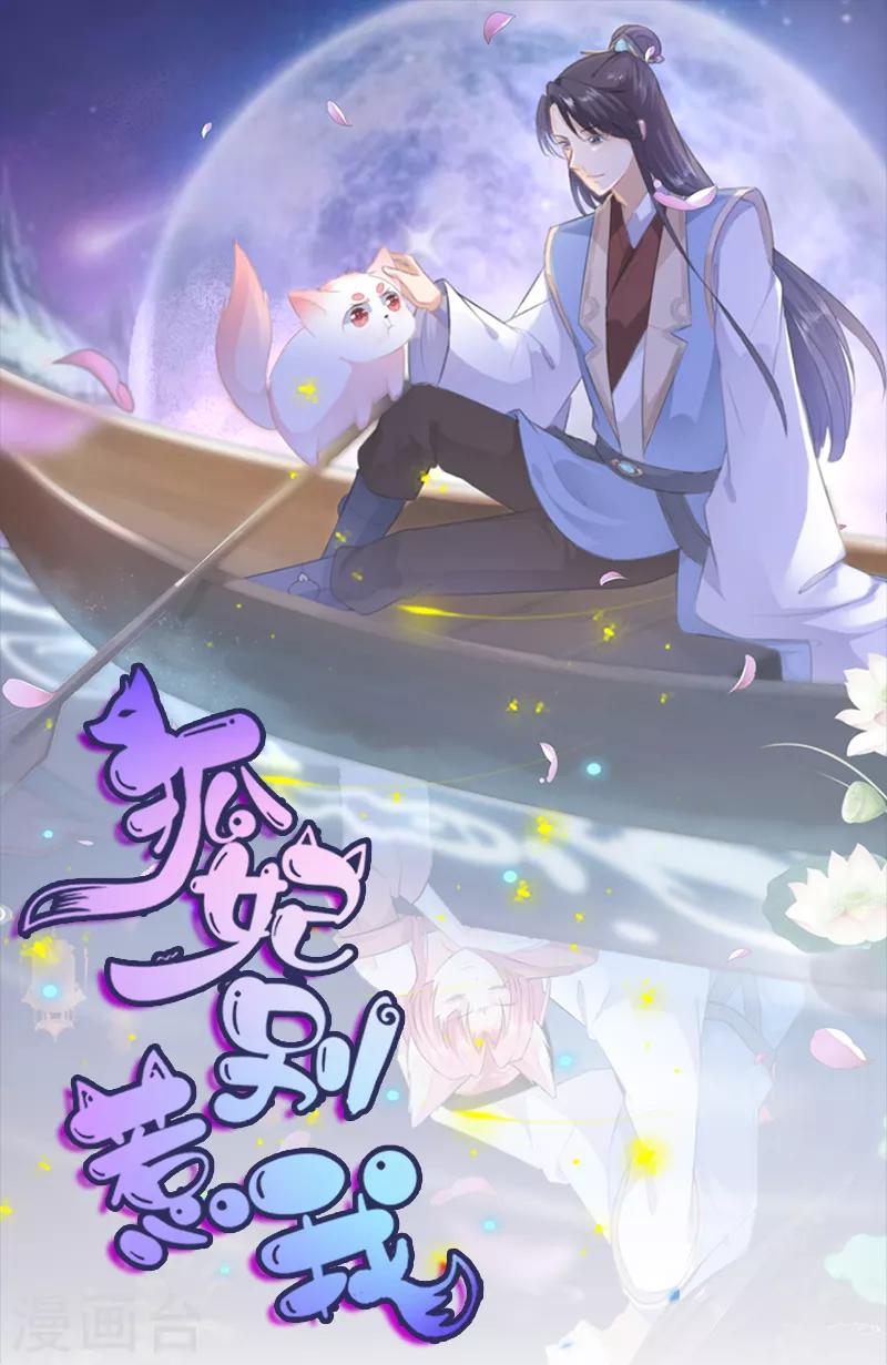 第92话 获救0
