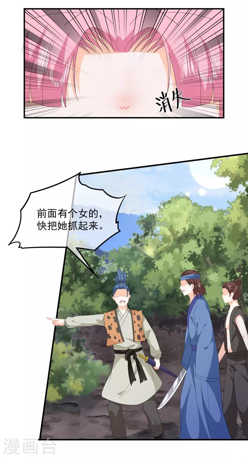 第92话 获救10