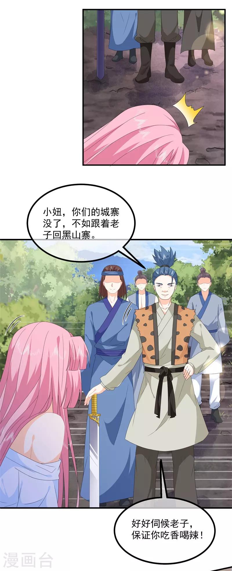 第92话 获救12