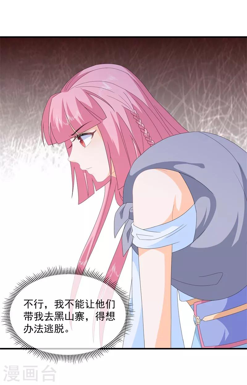 第92话 获救15