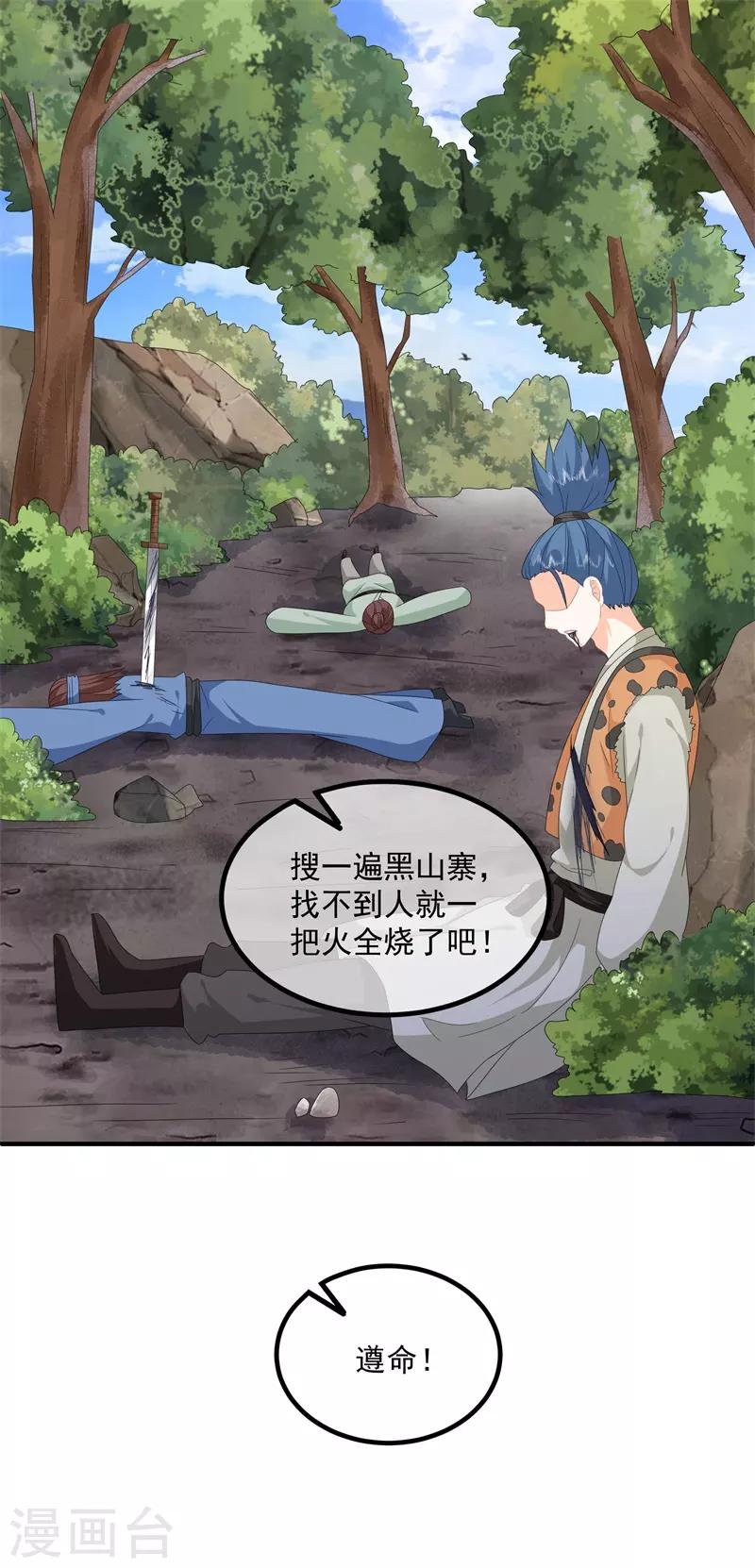 第92话 获救29