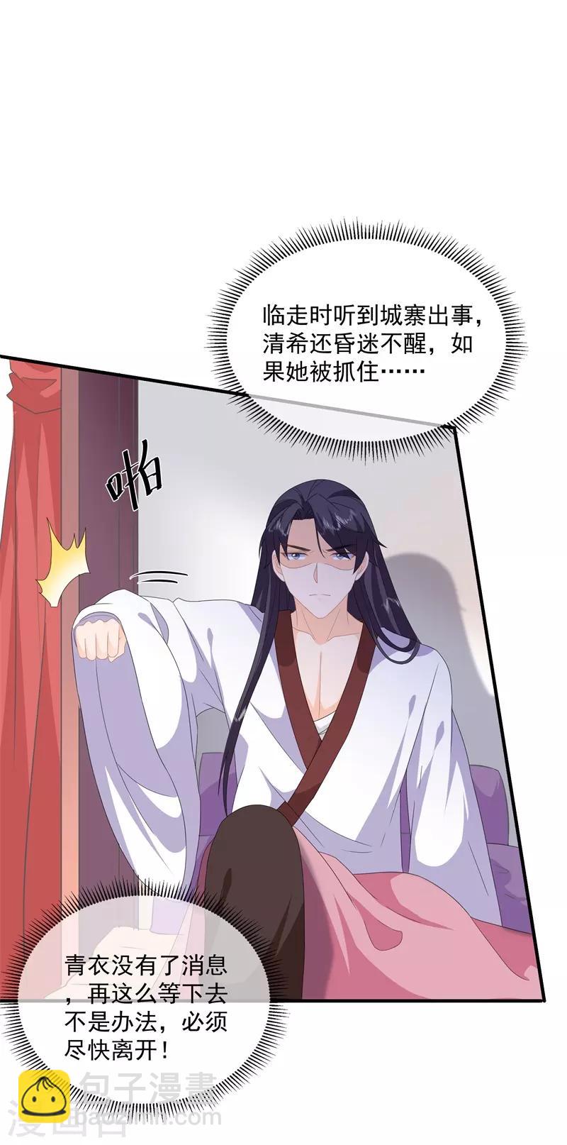 第92话 获救31