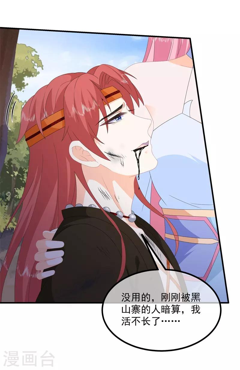 第92话 获救4